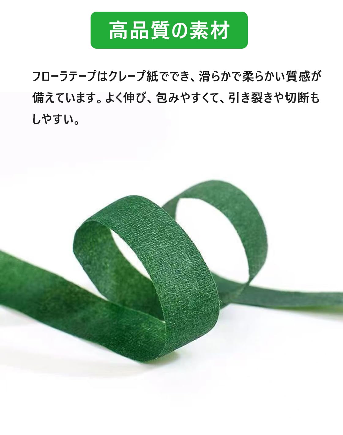 [DIY用]造花テープ