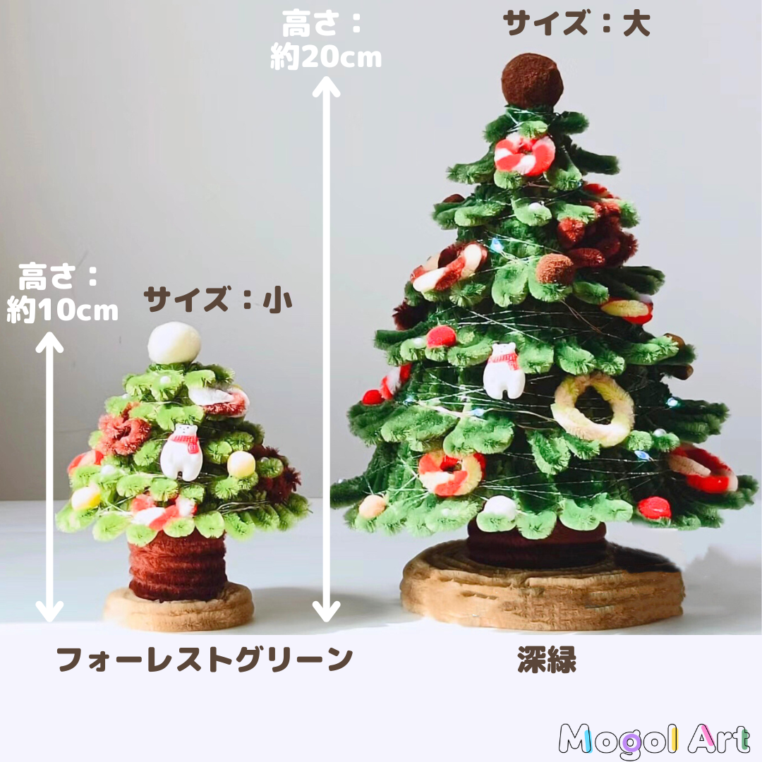 【Xmasグッズ】Xmasツリー完成品