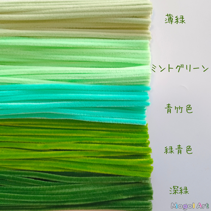 [DIY用モール] 緑系💚